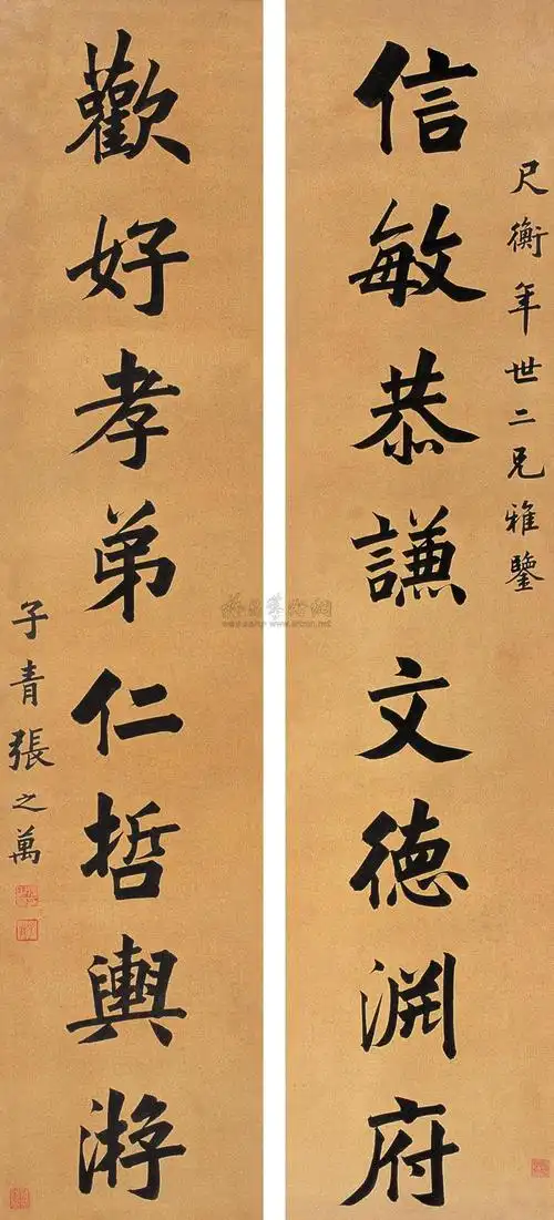 0523书法对联立轴水墨洒金