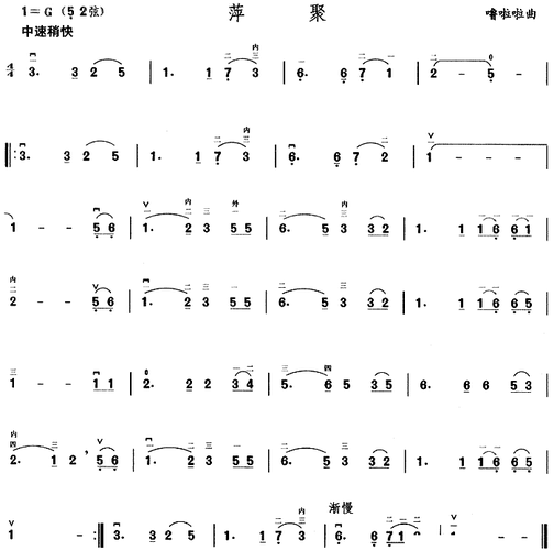 天气预报笛子简谱纯伴奏_(天气预报背景音乐笛子简谱)