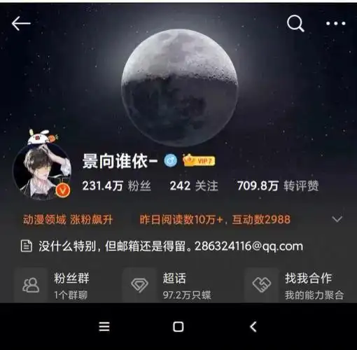 求娱乐圈放过cv圈#cv景向谁依