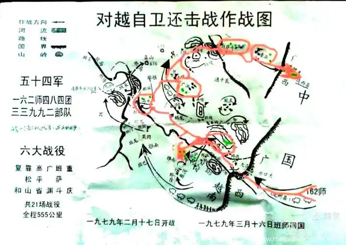 162师参战(中越自卫反击战)将士名录