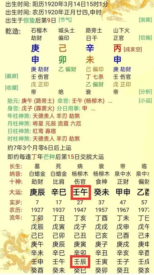 独木难支,触之必溃(八字观寿命之四)