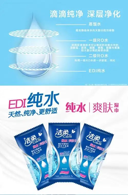 洁柔同款湿巾纯水爽肤湿纸巾8包共80片湿巾纸便携小包家庭实惠装