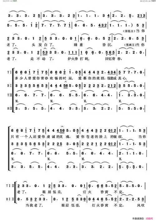 当你老了男声四重唱简谱