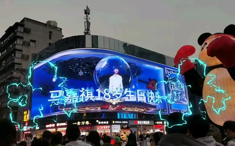 【马嘉祺】武汉江汉路马嘉祺18岁生日应援!