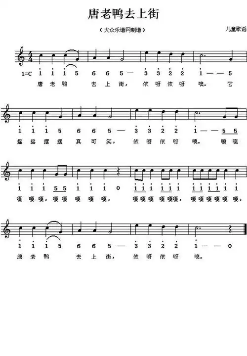 幼儿园儿童歌曲歌谱-唐老鸭去上街 - 幼教文案网