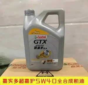嘉实多新包装超嘉护5w-40sp全合成汽车机油润滑油4升