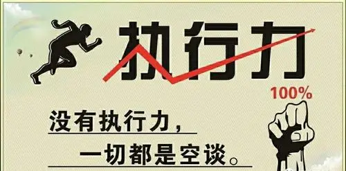 「企业黄埔军校·执行力班」震撼来袭!-郑州站
