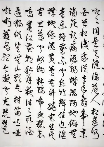 白居易《琵琶行》-沉墨815