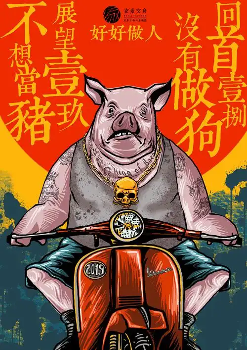 骑vespa的社会猪