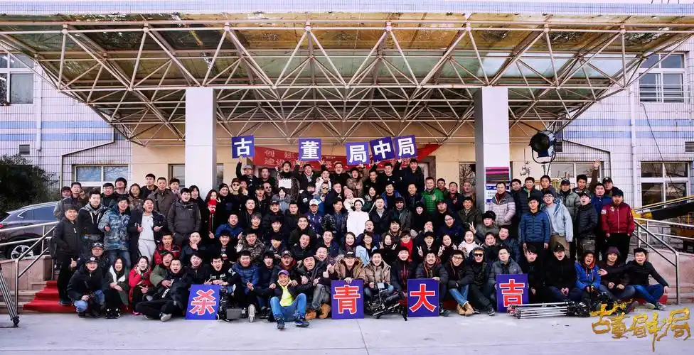 《古董局中局》杀青良心剧组打造古董传奇