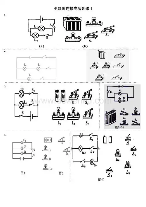 初中物理电路图连接练习题精选.doc