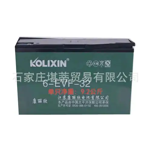 金彭电动车适配电瓶三轮车四轮车免维护动力蓄电池48v60v32ah45ah