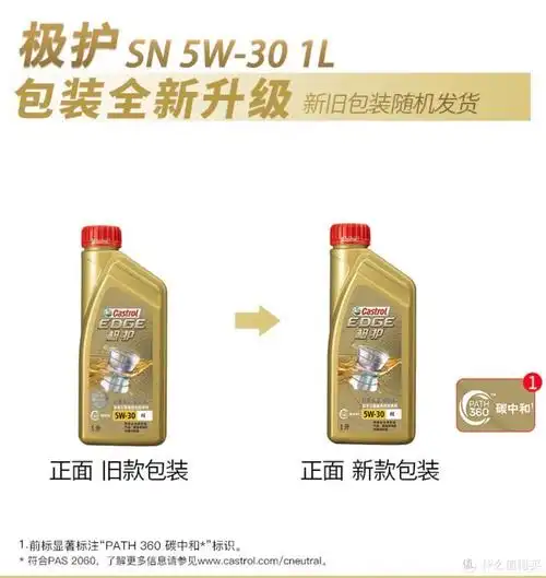 嘉实多castrol极护钛流体全合成机油5w30fesn级1l汽车保养