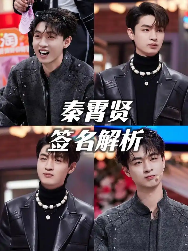 秦霄贤签名解析来啦.1,"秦"的波浪不会有很多 2,下半部分 - 抖音