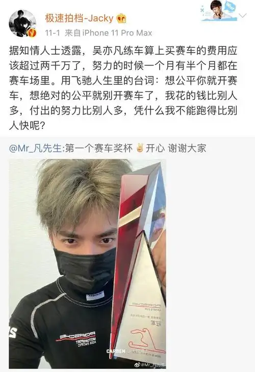 吴亦凡保时捷冲刺挑战夺双冠 尽享跑车日于上海掀起跑车狂欢