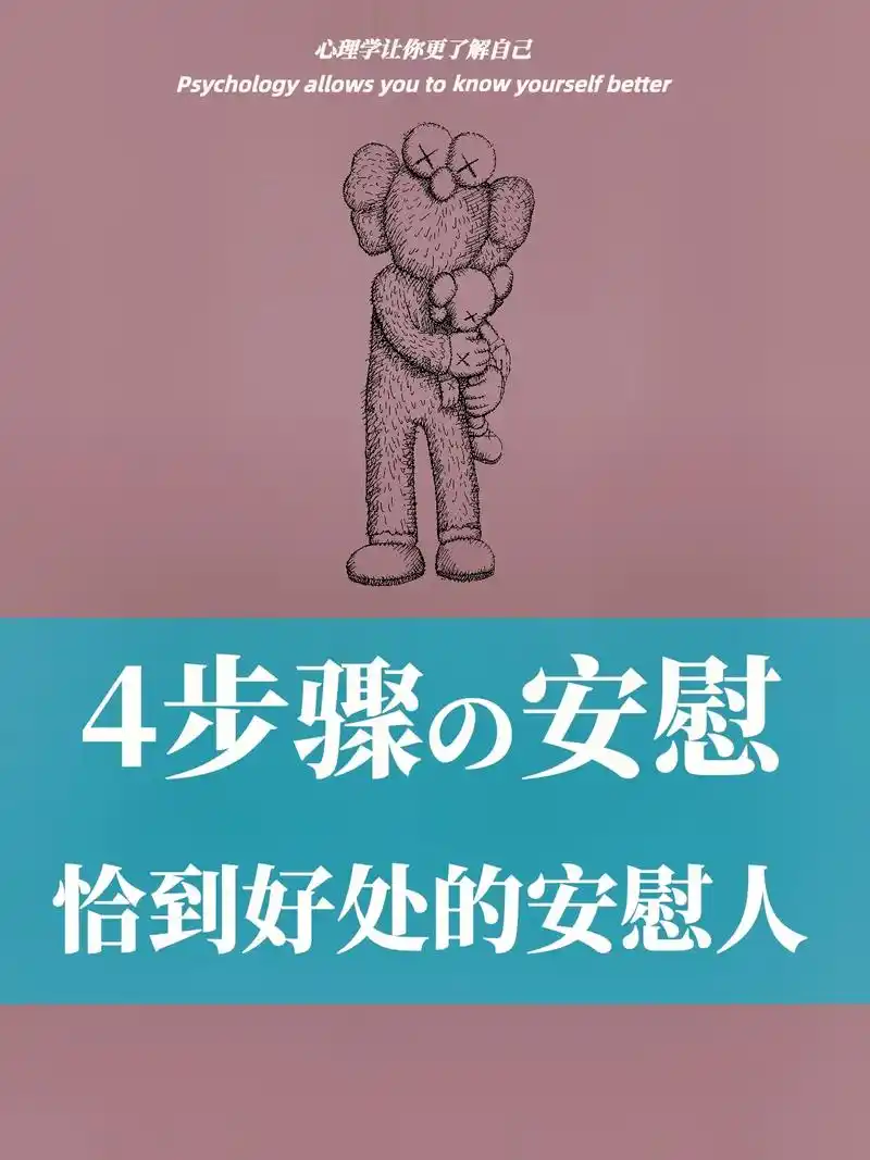 你会安慰人吗? 你平时是不是 - 抖音