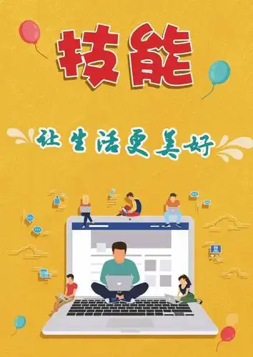 大国工匠精神进校园漳州一职校开展以技能让生活更美好为主题海报评比