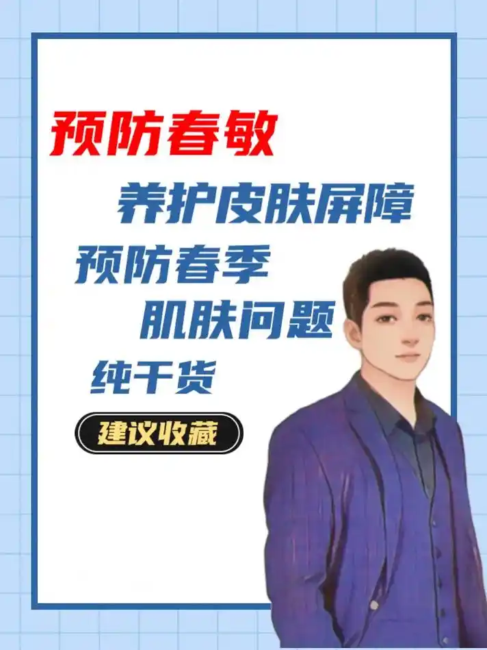 春季护肤,如何养护皮肤屏障?春养屏小技巧.春季护肤,如何养护 - 抖音