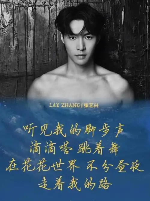 张艺兴大航海启航