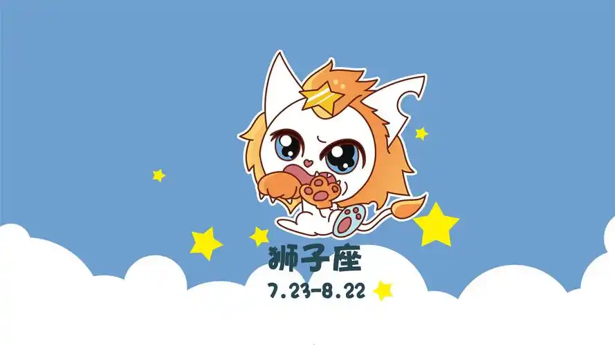 十二星座可爱卡通图片电脑桌面壁纸