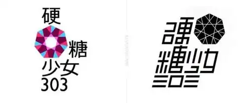logo被吐槽丑到爆的"硬糖少女303"终换新logo