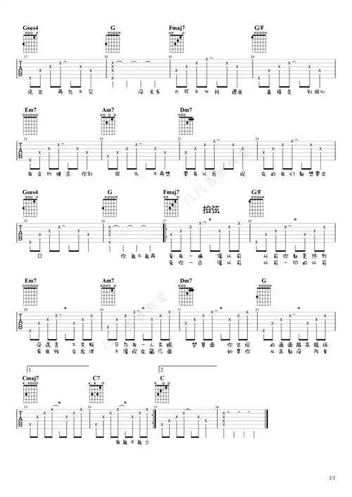 渐冷雪二演唱c调六线谱