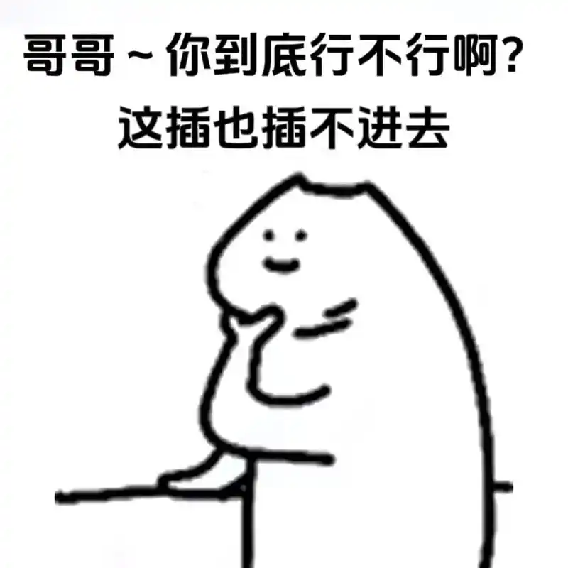 调戏他@他.#发给对象表情包 #表情 - 抖音