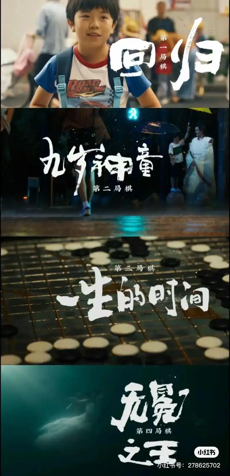 是谁2014年才看棋魂啊!#好剧推荐 #一起追剧 月亮一直 - 抖音