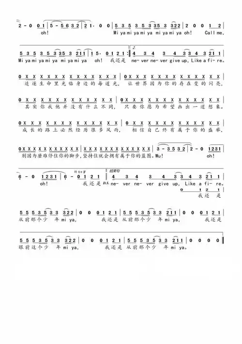 《少年》歌词歌谱-明明简谱网