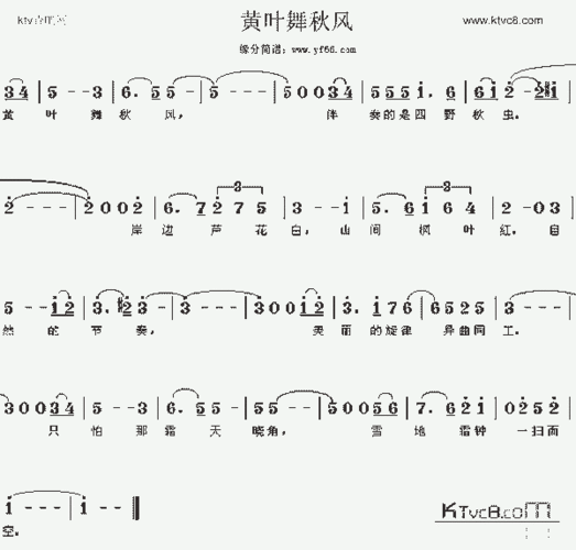 黄叶舞秋风_歌谱简谱_哆来咪123曲谱网