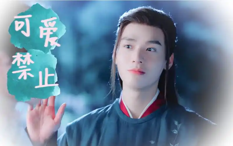 温客行个人向温温禁止可爱竖屏怼脸可爱向