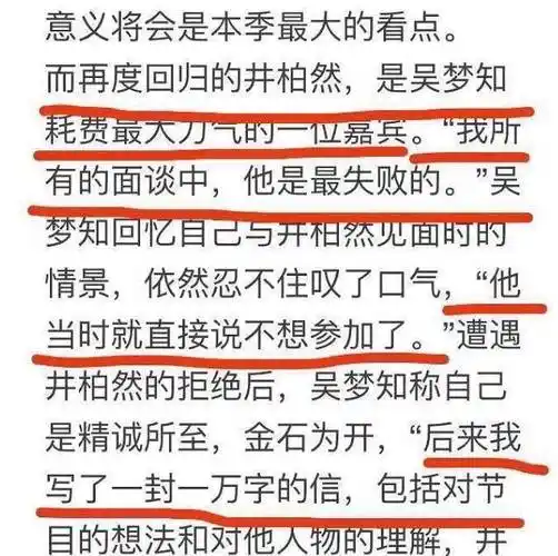 原创《花少2》:口是心非的姐妹花们_井柏然_许晴_杨洋