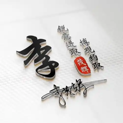 2021最火短句签名2021最新3d励志签名头像