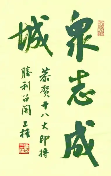 众志成城-光明日报-光明网