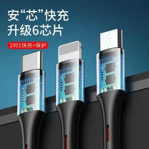 线三合一万能通用型多功能充电器手机多头套装适用于华为苹果14插头