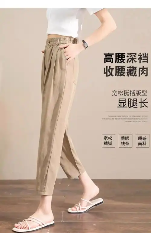 卡其色天丝亚麻裤子女夏季薄款显瘦小个子九分夏天透气棉麻哈伦裤