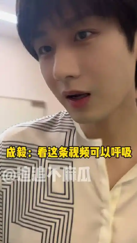 成毅礼貌小学生式扫楼##成毅肖顺尧新浪扫楼