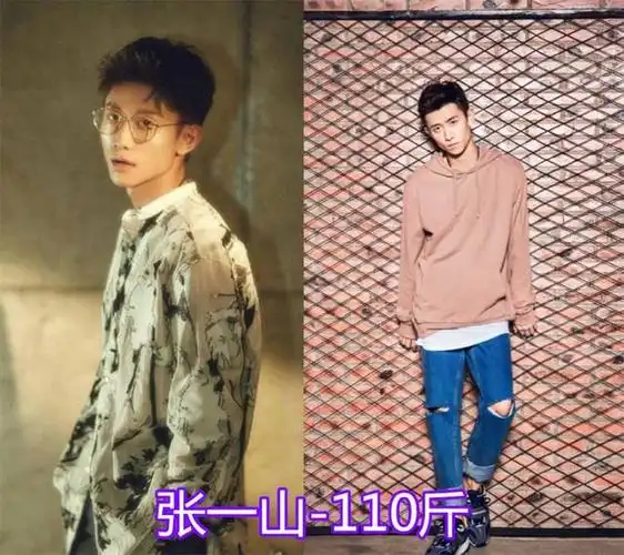 周震南114,张一山110,王一博是多少?爱豆体重大揭密!