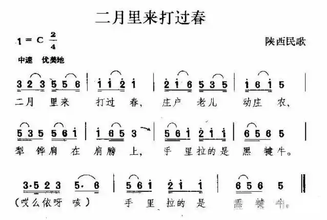 陕西民歌[简谱]恋爱插曲[简谱]秋收对唱[简谱]淡水河边的烟火[简谱]有