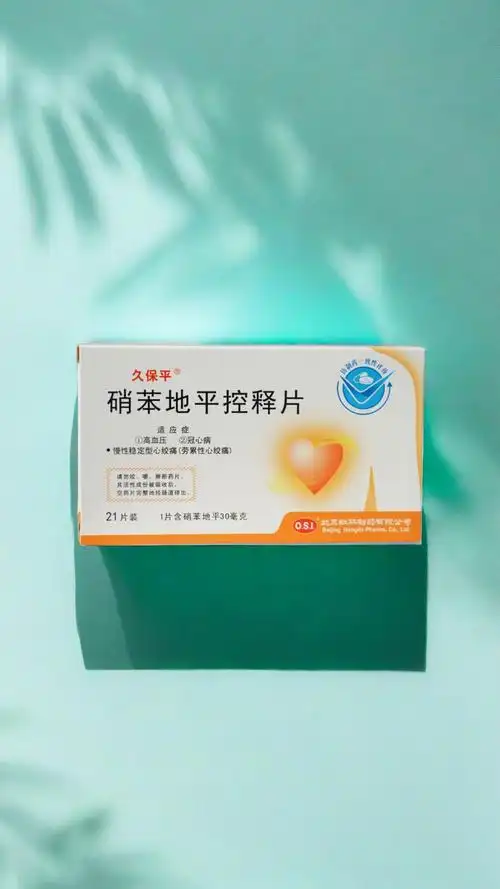降压新宠,久保平硝苯地平控释片隐形守护者!