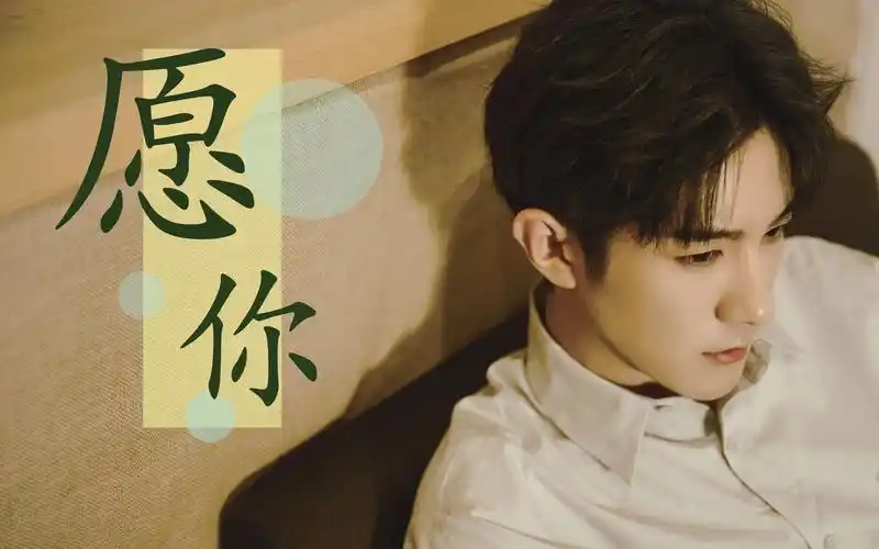 季肖冰全角色混剪愿你逐梦成真不负年少所想愿你一直善良快乐随你飞扬