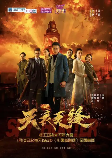 格子间女人收官天衣无缝明晚登陆浙视