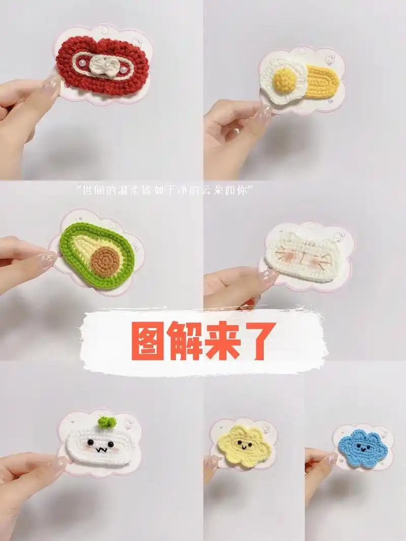 发夹图解来啦#钩针图解 - 抖音
