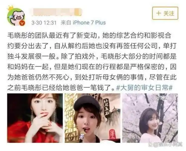 出生被扔垃圾堆,成名后遭生父索要5000万,毛晓彤到底经历了啥?