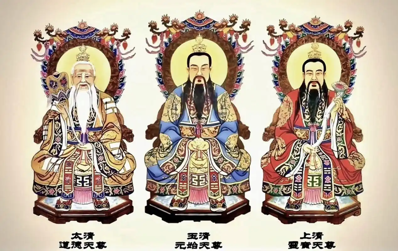 道教"三清"中谁地位最高?是正中的那位吗?