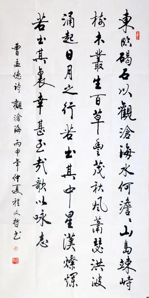 新款行书毛笔程文哲先生l观沧海书法作品字画真迹手写包邮推荐