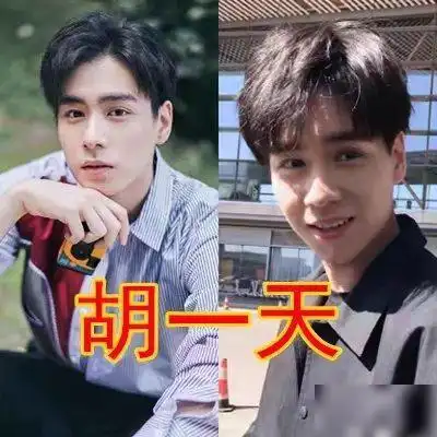 当红男星卸妆后,胡一天帅气,肖战没变化,见到鹿晗:我失恋了!
