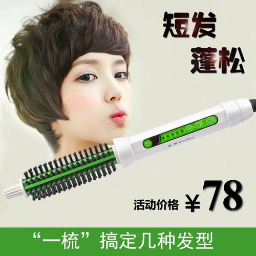 防烫卷发棒男女家用短发打理蓬松神器头发内扣空气刘海电卷梳