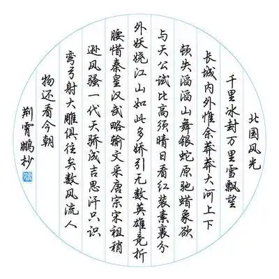 墨点字帖行楷入门速成教程硬笔书法字帖荆霄鹏行楷字帖女生字体漂亮