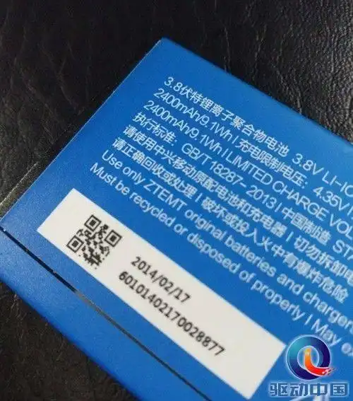 曝光中兴红牛手机电池信息 2400毫安时(组图)